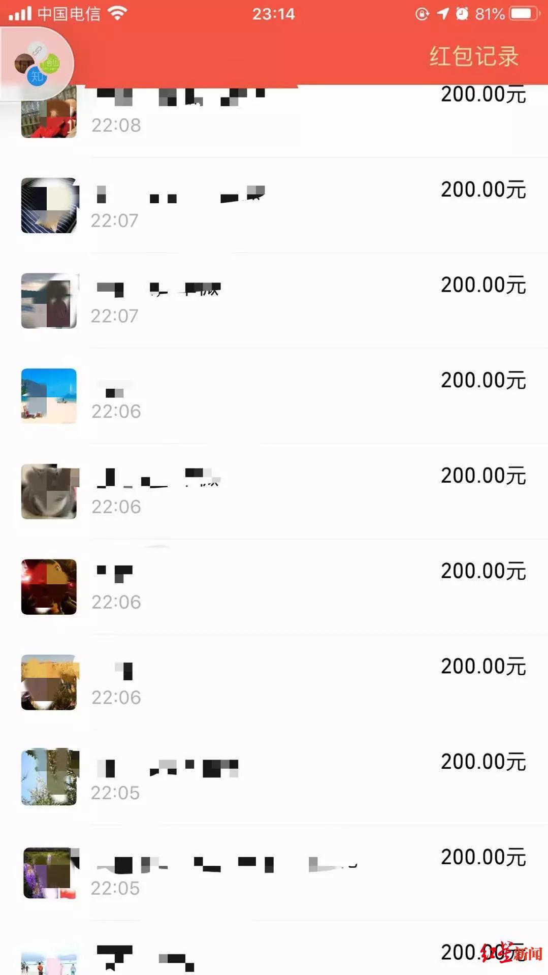 18000元年终红包，错发小区业主群…