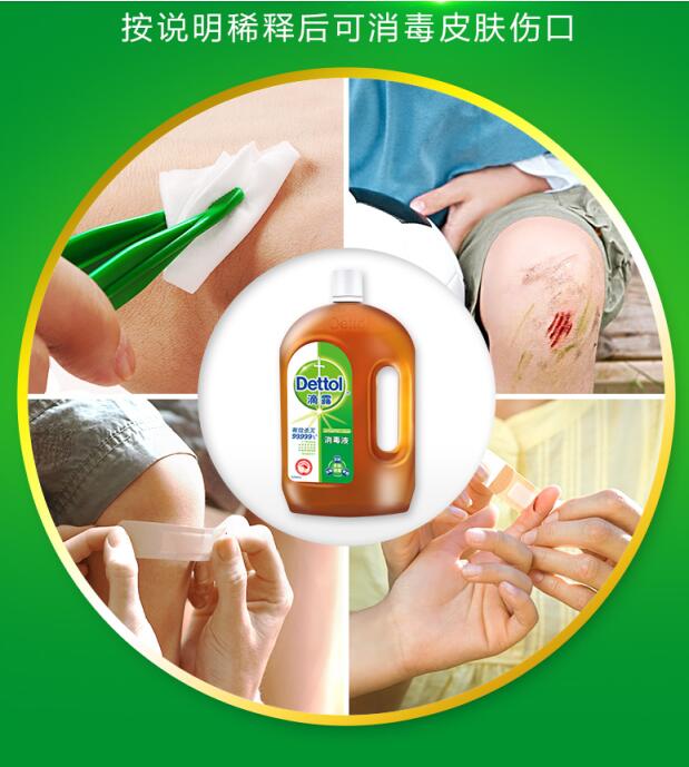 衣物除菌液好品牌选滴露,滴露除菌旗舰店