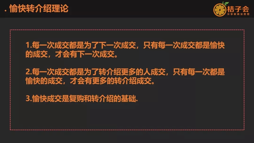 老客户转介绍10种方案,如何让老客户转介绍的方法