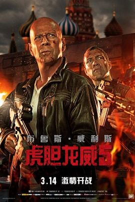 布鲁斯威利斯电影集锦,布鲁斯威利斯十大动作