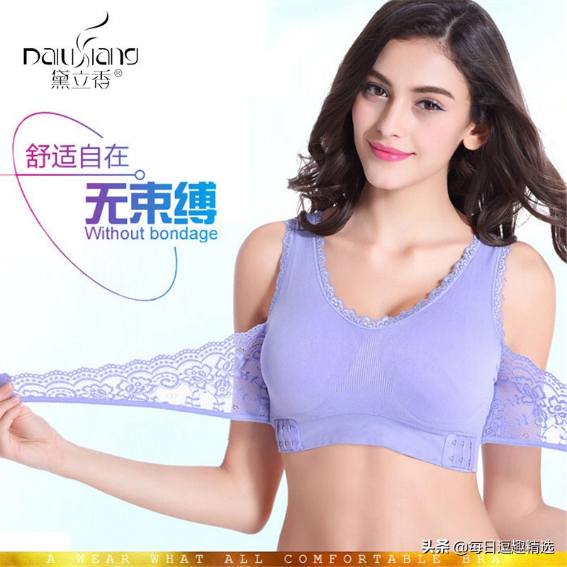 为什么多数女性都穿内衣,长期穿无钢圈文胸