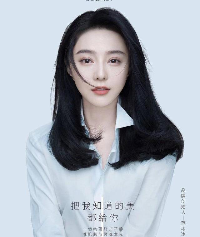 范冰冰首款面膜香港遭疯抢，价格却令网友大感意外