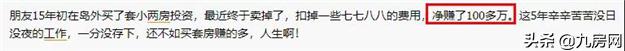 净利320万、100万，那些在厦门有房的人，为什么躺着就能赚钱？