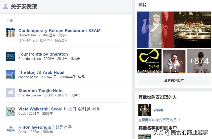 网红欧巴真实身份揭秘,网红欧巴真的好吃吗