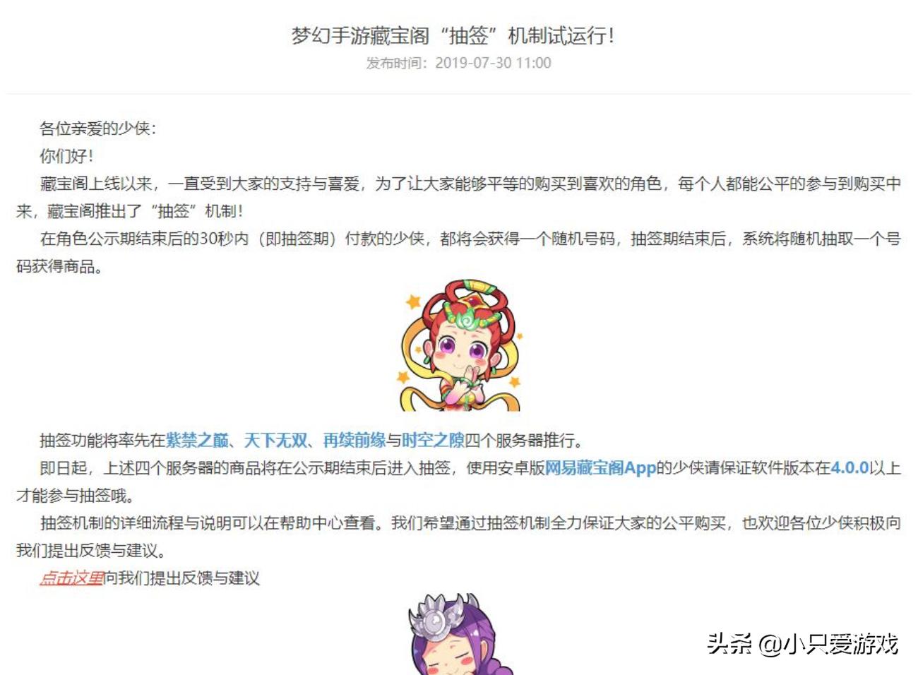 梦幻西游藏宝阁抢号规则,梦幻西游藏宝阁抽签规则