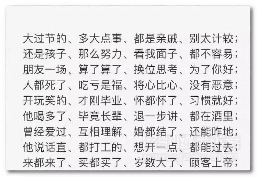 当你身边的人都在劝你远离一个人,一定要远离哪几种人