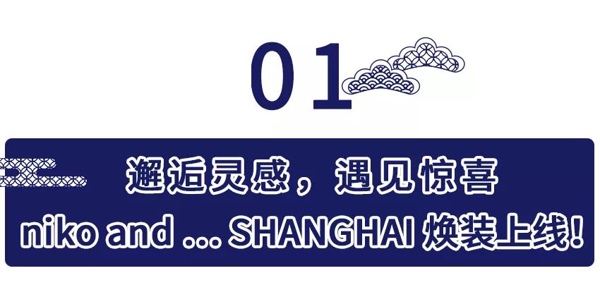 又一日式限定市集空降淮海中路!人均【3小时】逛不停!