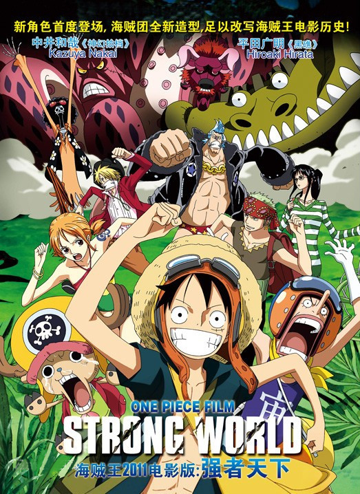 晓编漫评18:海贼王剧场版恶魔果实盘点