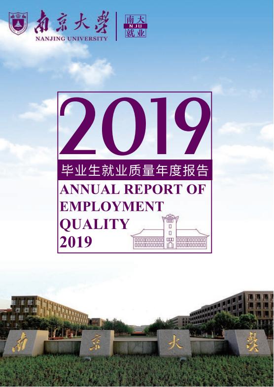 中国就业薪酬最高的100所大学,五大学院真实就业率