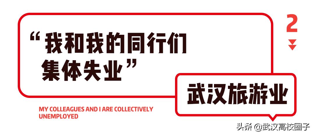 武汉疫情过后就业怎么样,疫情武汉做it行业现在前景