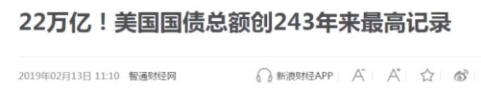 中国要买美国国债6000亿美元,中国持有美国国债是多少美元