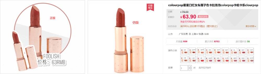 你在直播间买的是专柜正品吗,淘宝上的旗舰店买的东西是正品吗