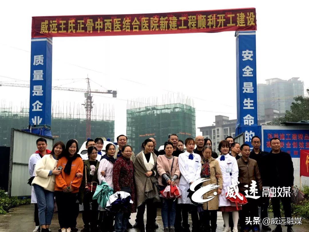 威远县人民医院新院区最新进度,威远特大工程项目