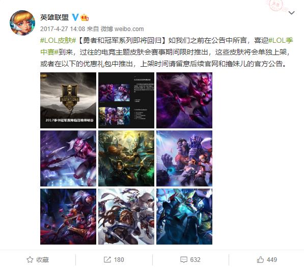 英雄联盟全场半价最新,英雄联盟夏季赛门票2019