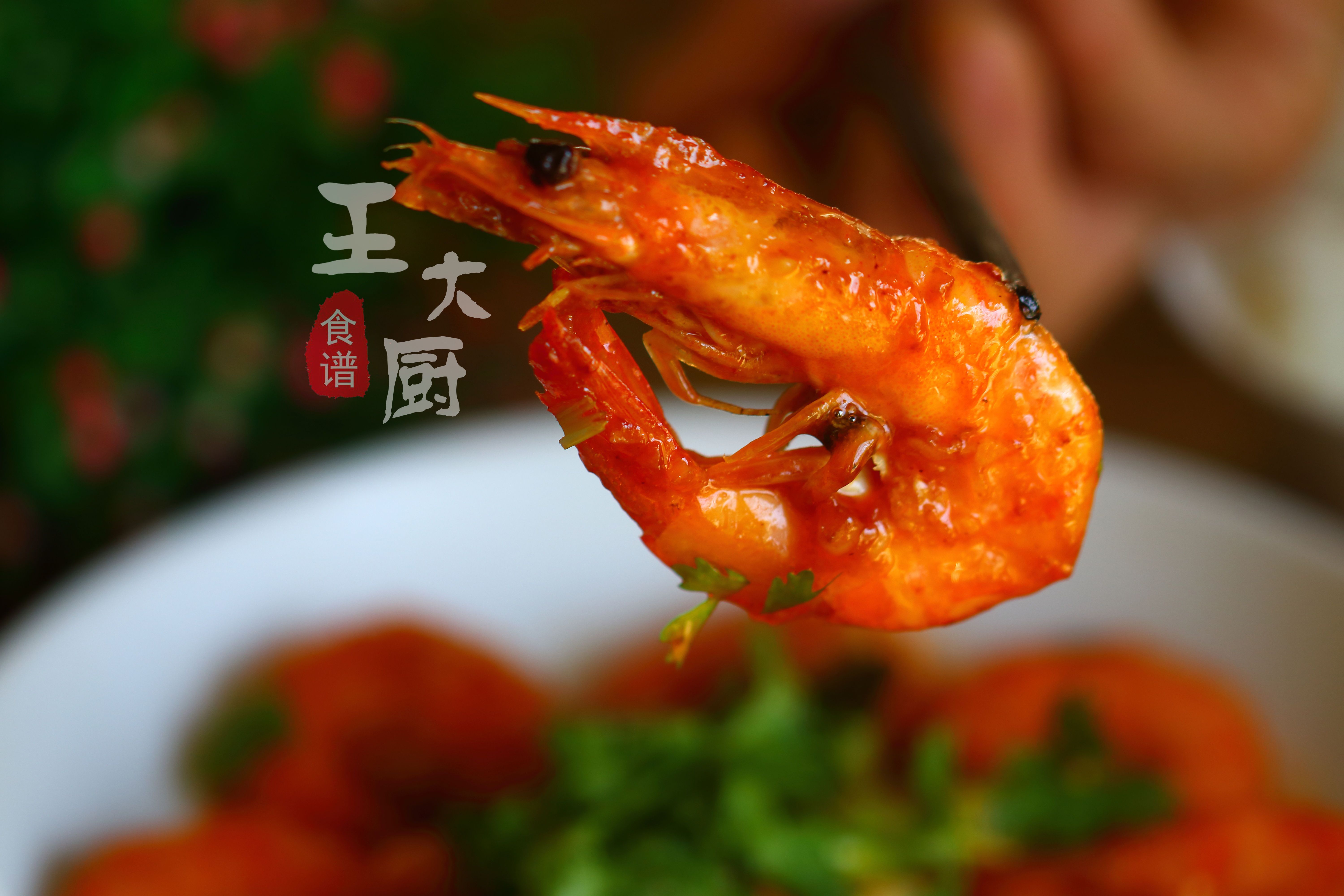 油焖大虾正宗的家常做法,年夜饭少不了美味可口的油焖大虾