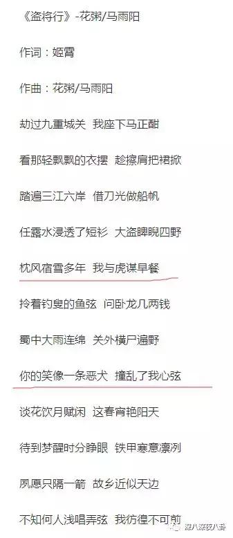 花粥根本不会唱歌,花粥歌曲只不过是