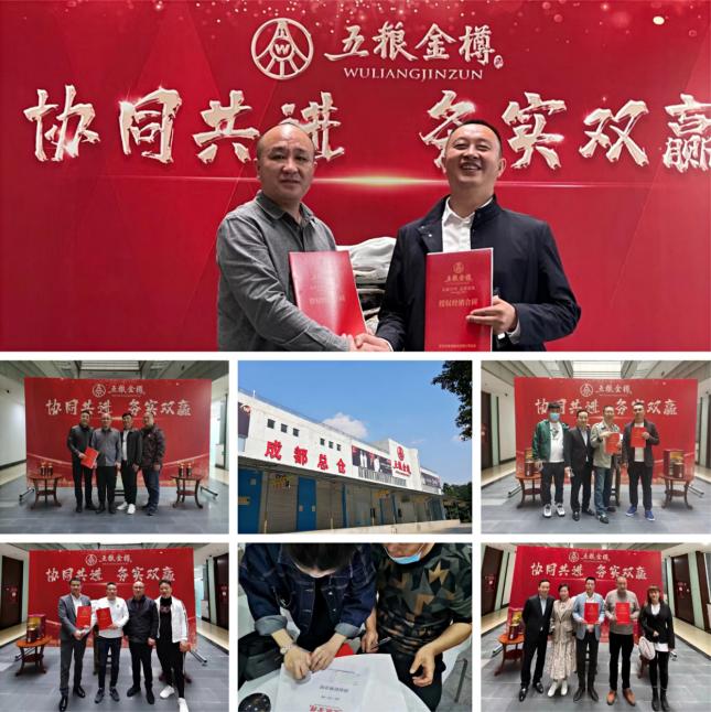 五粮金樽跟同类产品的区别,五粮金樽加盟可靠吗