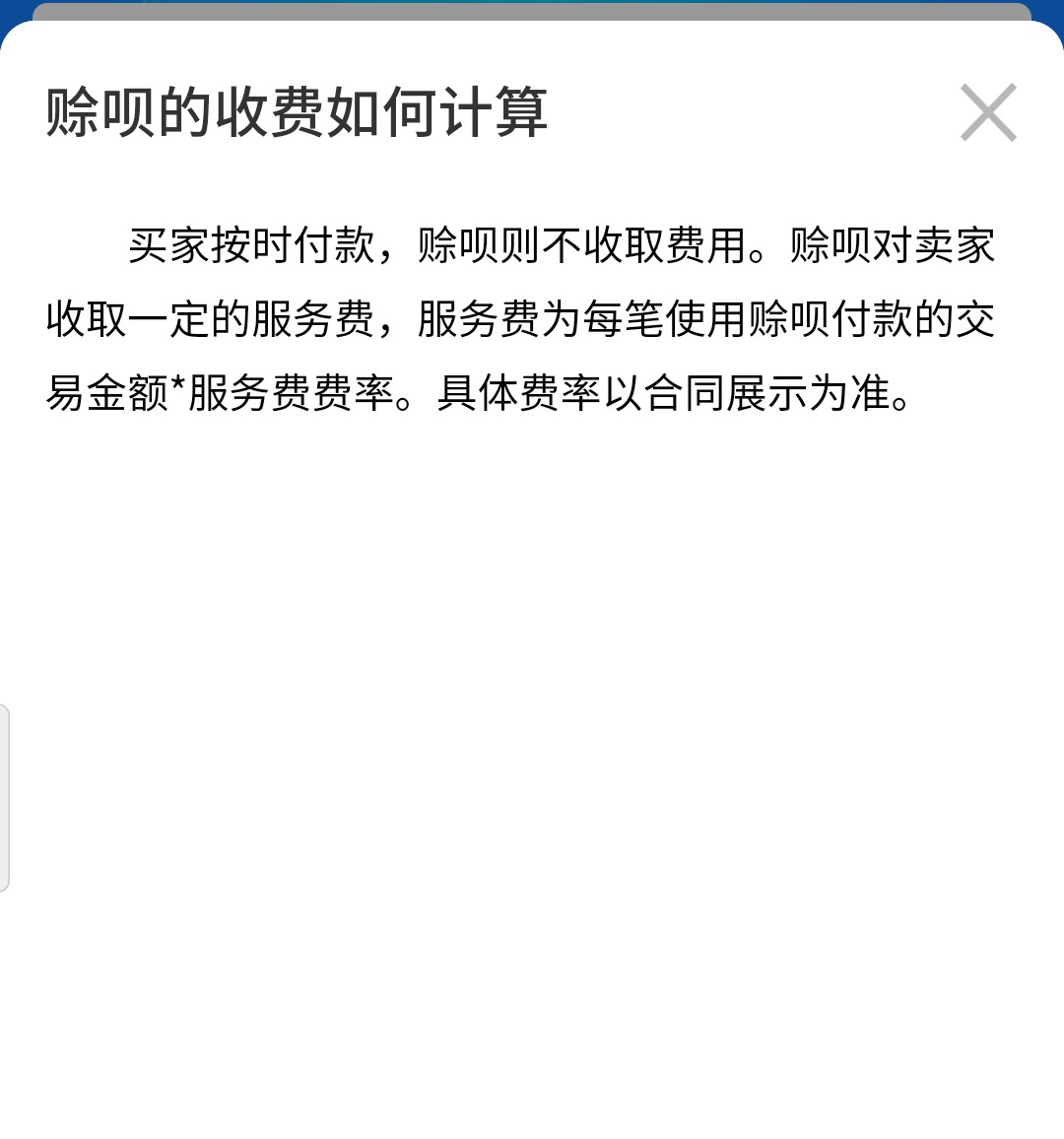 支付宝赊呗可以取出来吗,支付宝赊呗申请条件