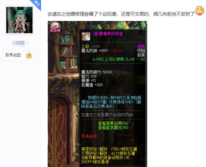 dnf白嫖修理装备,dnf白嫖装扮兑换券任务