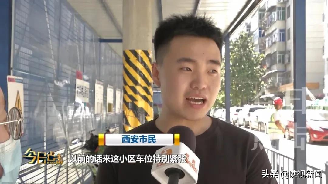 西安停车最难的小区,西安老小区停车方案