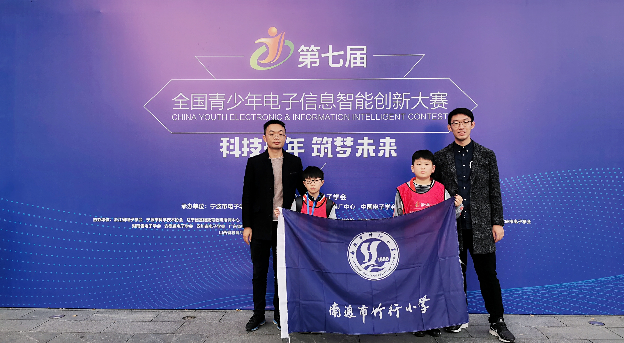 南通市竹行小学简介,南通竹行小学2019