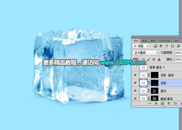 ps蒙版透明冰块教程,ps如何制作冰块效果