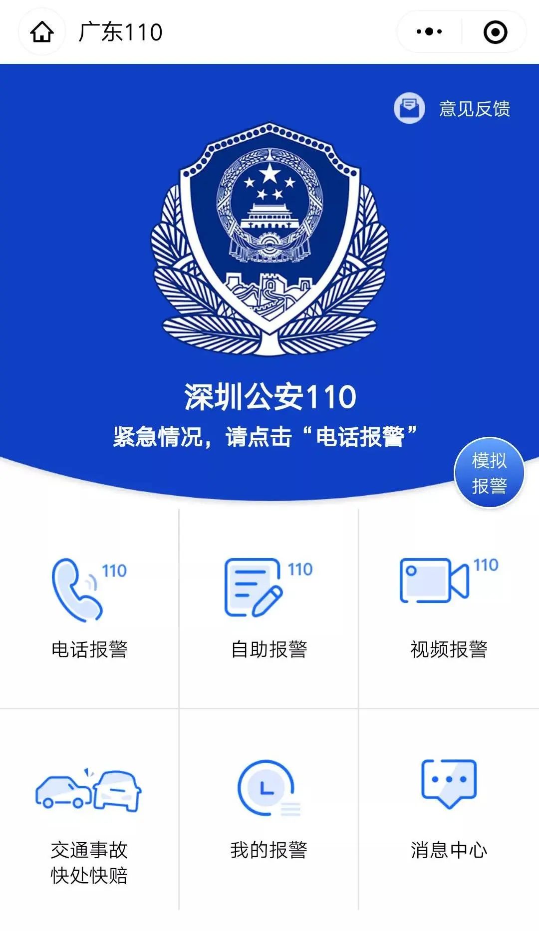 在家遇到坏人怎么报警,遇到坏人不能打电话报警