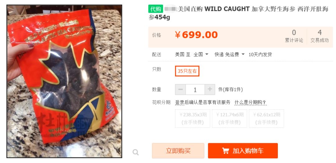 costco抢购视频,costco阿拉斯加海参