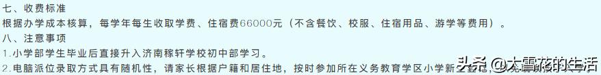一本升学率百分之八十,一本升学率60%是好高中吗