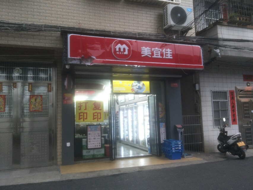 加盟美宜佳便利店需要多少钱,美宜佳便利店加盟费用明细表