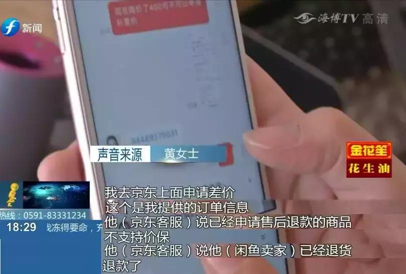 闲鱼卖家当心哪些骗子,闲鱼平台为什么公开售假货