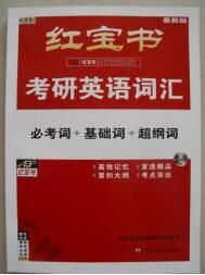 考研英语75分相当于雅思,考研英语75分攻略
