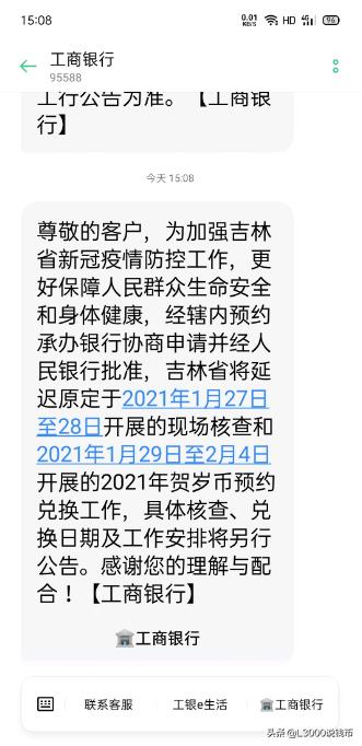 宸ヨ棰勭害杞处鐭俊鎻愰啋,宸ヨ棰勭害鍙栫幇鐭俊