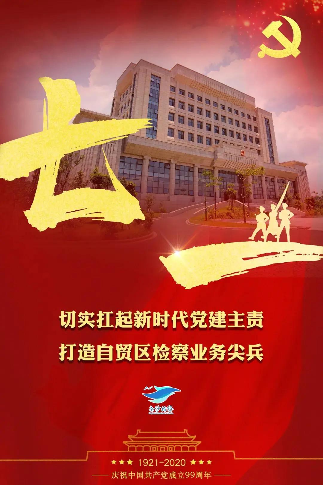 初心久久庆七一,初心久久