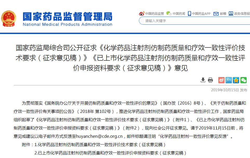 注射剂仿制药一致性评价,注射剂一致性评价分为几部分