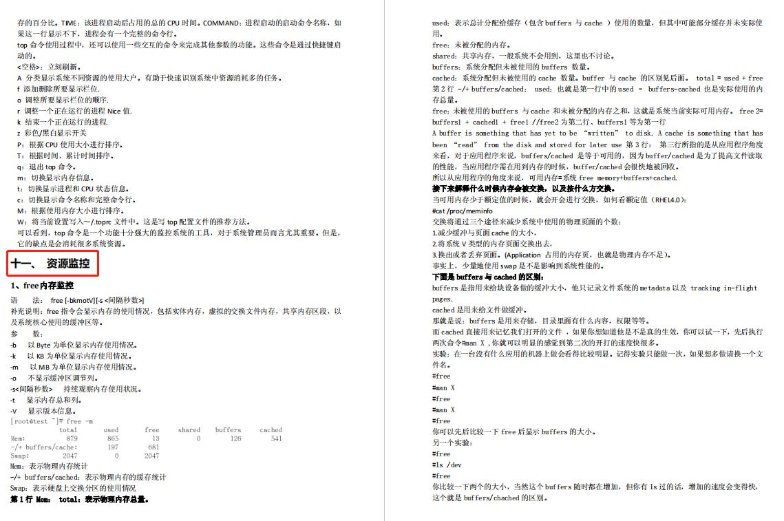 超全面!Linux学习资料大合集,21套从入门到进阶,看这篇就够了