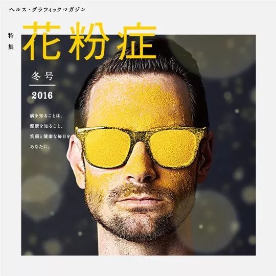 日本药局出版“大尺度”健康杂志脑洞大开，原来这么酷和炫！