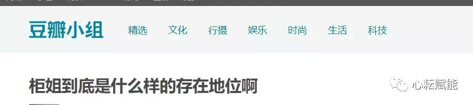 「布稀奇」给抖音运营小白们分享柜姐是怎么被人怼怼怼怼怼火的
