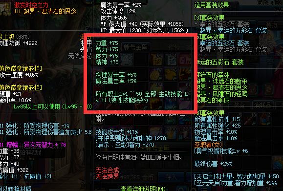 炽天使100级毕业装备搭配,dnf炽天使奶妈110级装备选择