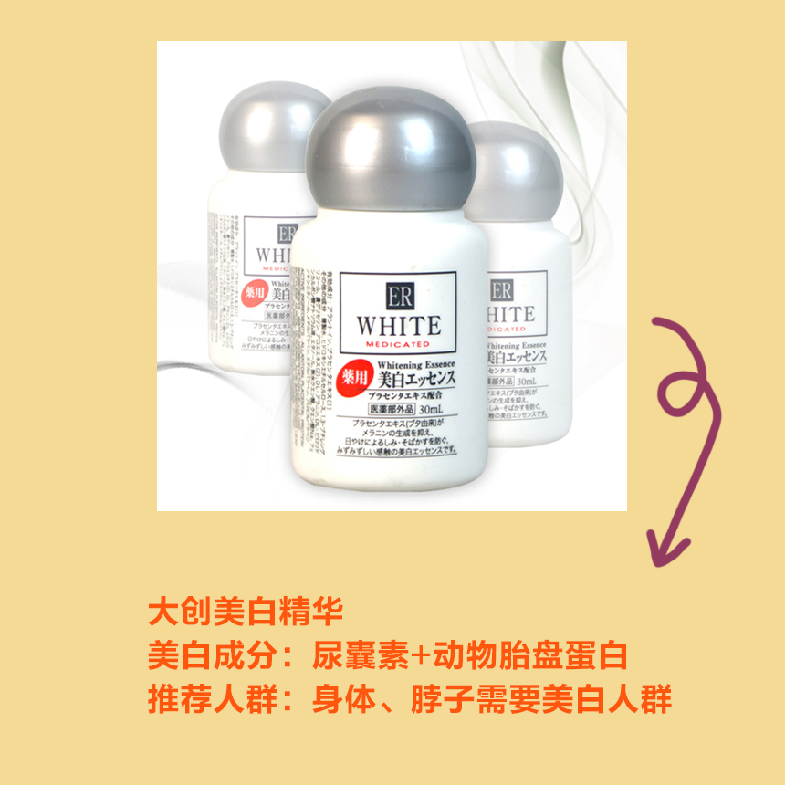 平价美白精华几十块钱,水乳精华推荐美白平价