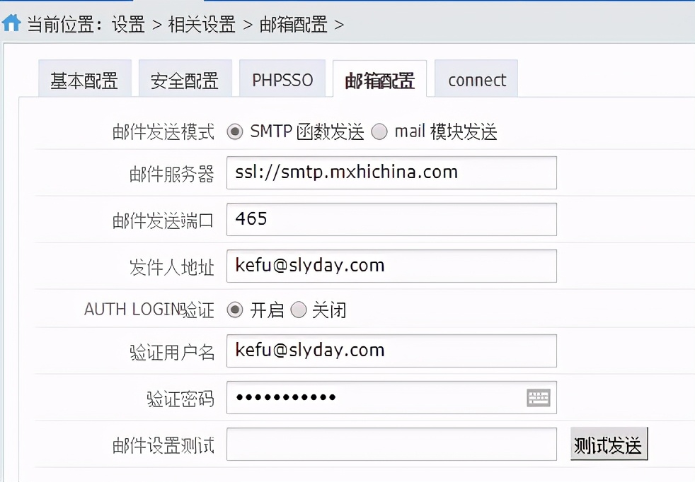 phpcms邮箱注册配置,phpcms后台登录地址