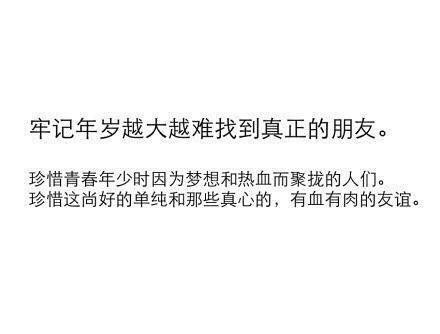 【心坎情话】如何和好朋友保持长久的友情？