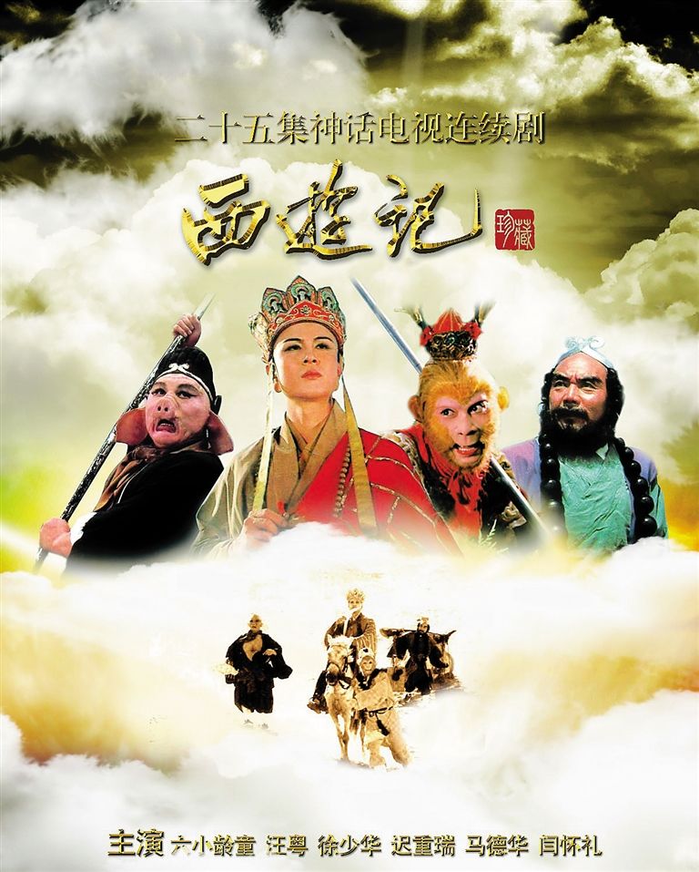 唐朝故事怎么出来宋朝神仙？谈谈《西游记》中的这些“穿越神仙”