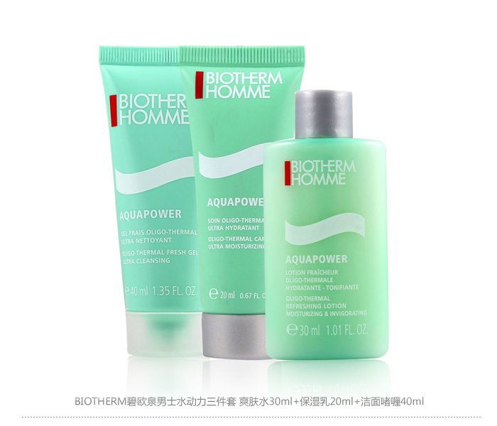 水乳抗老男士,男士水乳推荐秋冬保湿美白抗氧化