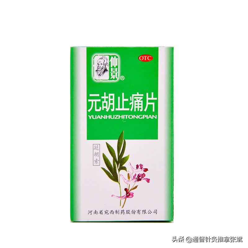 治疗胃脘痛的食疗法有哪些,气滞型胃脘痛吃什么中成药