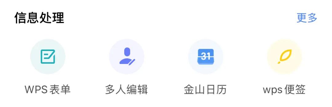 wps技巧目录,wps技巧大全表格