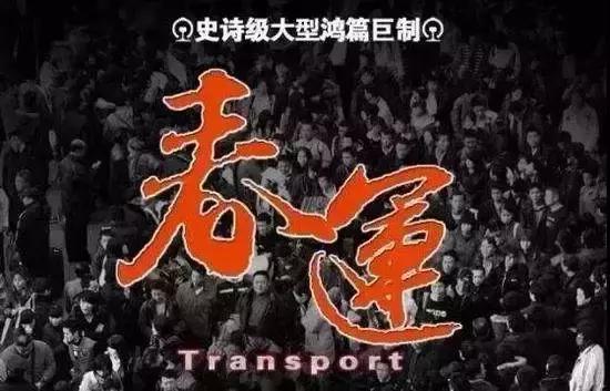 春运开始了购票及乘车攻略请查收,2019春运乘车