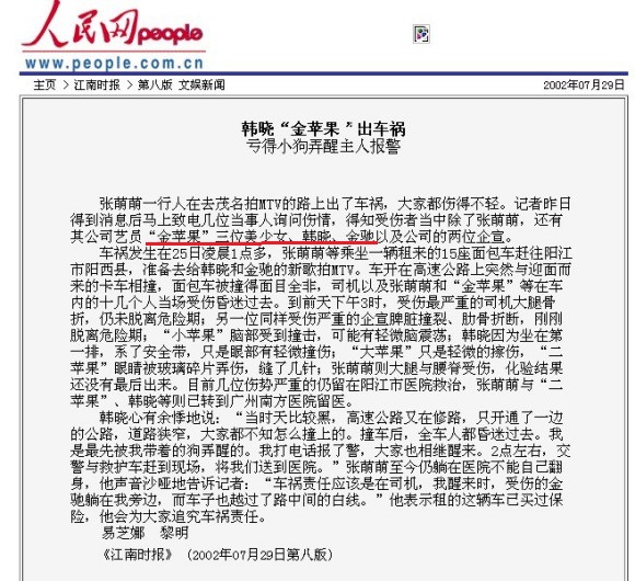 董洁与刘涛,董洁与刘涛的吻戏