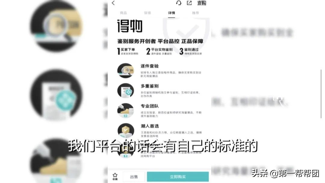 得物app怎么鉴别跑鞋真假教程,得物app上的跑鞋靠谱吗