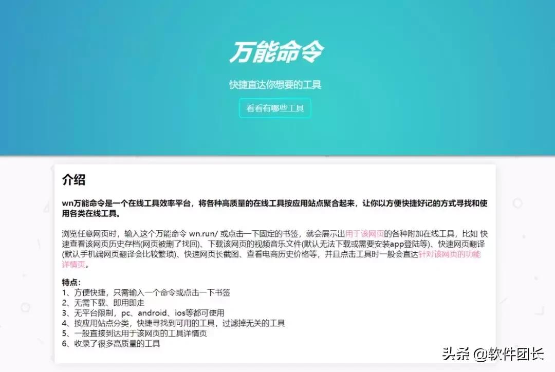 免费看VIP视频、音视频*载下**、文库*载下**，这个网站几乎无所不能